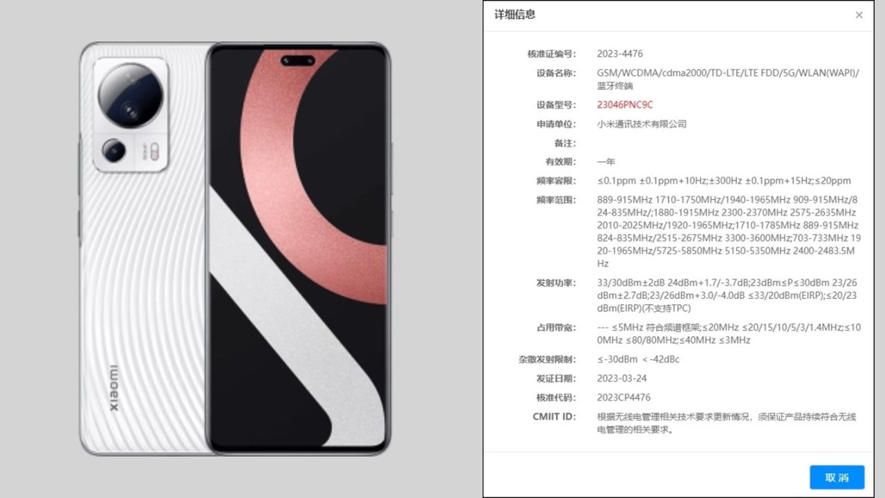 Thông tin mới nhất về chiếc điện thoại sắp ra mắt của Xiaomi